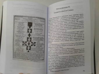 Андрей Костенко: Введение в Таро Эттейлы