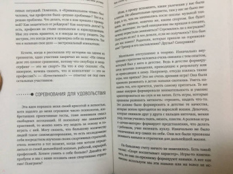 Мужицкая, Белашева: НЛП. Тактика успеха. Как стать лучшим в офисе