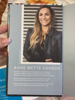 Анне Ханкок: Собиратель лиц