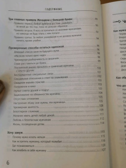 Сатья: Большая книга божественной женщины. Предназначение, любовь, брак, дети, деньги, работа