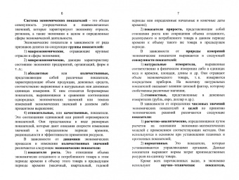 Данара Тахтомысова: Экономическая теория