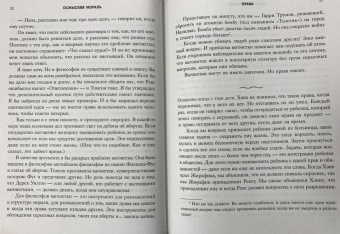 Скотт Гершовиц: Любознательные, непоседливые и забавные. Как разговаривать с детьми о важном просто и увлекательно