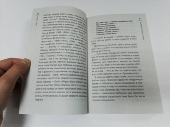 Агата Горай: Забыть нельзя помнить