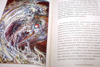 Говард Лавкрафт: Бестиарий