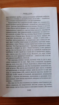 Арчибалд Кронин: Юные годы. Путь Шеннона. Романы