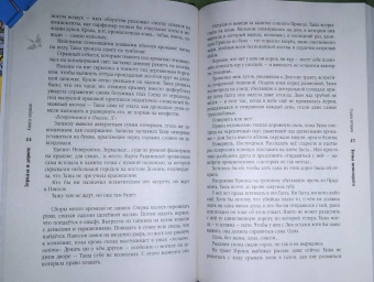 Евгения Сафонова: Кукольная королева