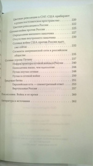 Александр Дугин: Русская война