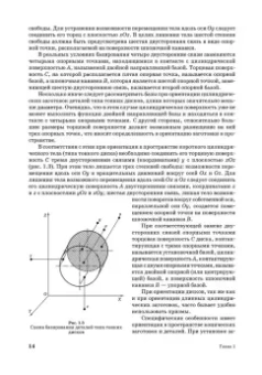 Юрий Зубарев: Расчет и проектирование приспособлений в машиностроении. СПО