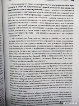 Сергей Поляков: Концепты и другие конструкции сознания