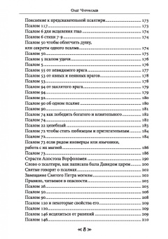 Олег Чуруксаев: Школа Ворона и Волка. Том 6