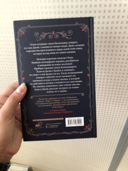 Мэри Пирсон: Танец воров