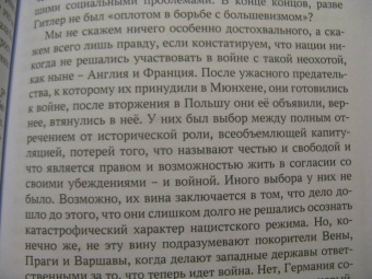 Томас Манн: Эта война!