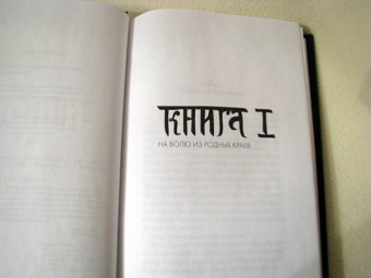 Салман Рушди: Стыд
