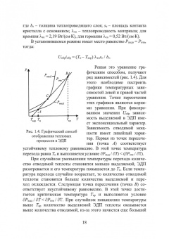 Игорь Никифоров: Электронная аппаратура. Диоды и тиристоры, их особенности и применение. Оптоэлектронные приборы
