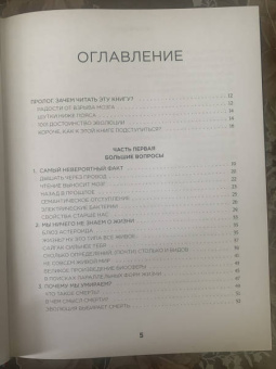 Лео Грассе: Любовь и смерть в живой природе. Брачные игры животных, обряды прощания и другие причуды биологии