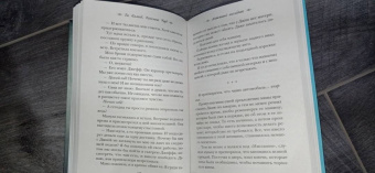 Киланд, Уорд: Мятежный наследник