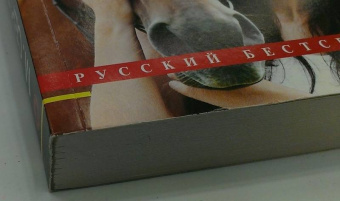 Марина Серова: Смертельный конкур