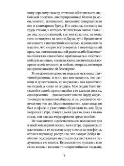 Анна Козлова: Открытие удочки