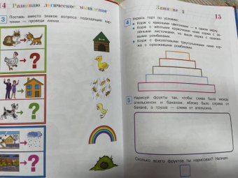 Казакова, Родионова: Развиваю логическое мышление. 5-6 лет