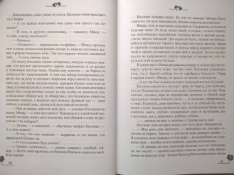 Софья Ролдугина: Тимьян и клевер