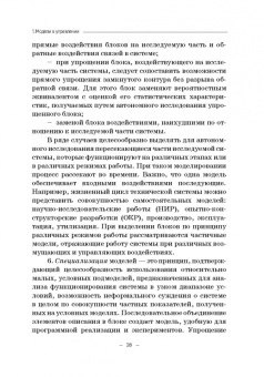 Вертакова, Козьева, Положенцева: Модели социально-экономических процессов. Учебное пособие