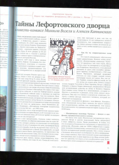 Журнал Книжная индустрия № 5 (189), Июль-август, 2022