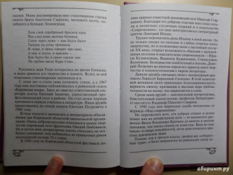 Светлана Сырнева: Избранные стихи
