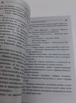 Наталья Александрова: Честное хулиганское!