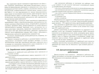 Александр Чашин: Юридический справочник индивидуального предпринимателя. Регистрация, договоры, судебные споры