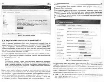 Денис Колисниченко: Самоучитель Joomla!