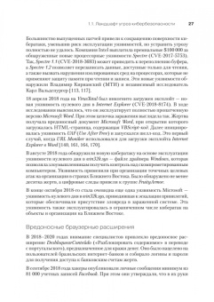 Сергей Петренко: Киберустойчивость цифровой экономики. Как обеспечить безопасность и непрерывность бизнеса