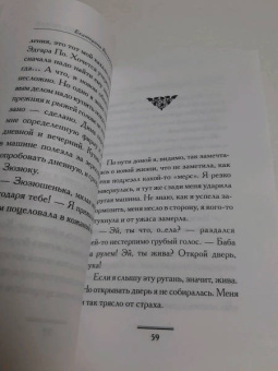 Екатерина Вильмонт: Зюзюка, или Как важно быть рыжей
