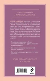 Хелен Анделин: Очарование женственности