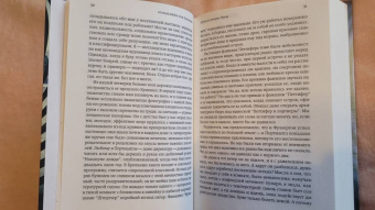 Бенджамин Вуд: Эклиптика