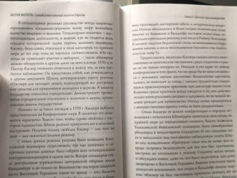 Мэтью Квортруп: Ангела Меркель. Самый влиятельный политик Европы