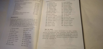 Тони Бьюзен: Суперпамять