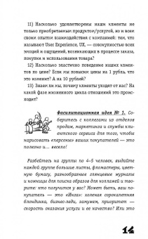 Марина Корсакова: Менеджер трансформации. Полное практическое руководство по диагностике и развитию компаний