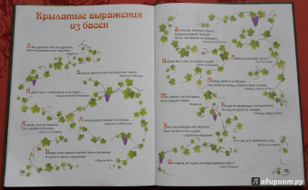 Иван Крылов: Басни
