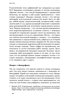 Павел Носачев: "Отреченное знание". Изучение маргинальной религиозности в XX и начале XXI века