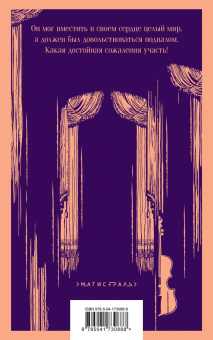 Гастон Леру: Призрак Оперы