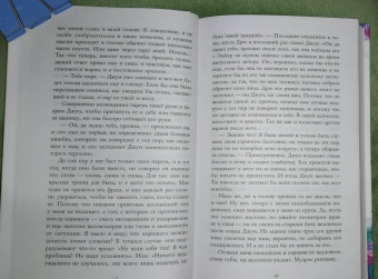 Ава Рид: Искренне (#1)