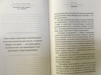 Владислав Гайдукевич: Построй в себе лидера за 10 шагов