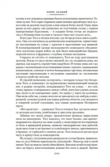 Борис Бедный: Девчата. Полное собрание сочинений