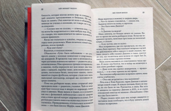 Кейт Рассел: Моя темная Ванесса