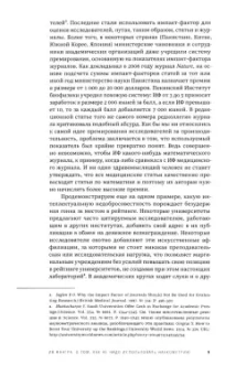Журнал Versus №2, 2022. Том 2. Наукометрия. Беньямин