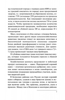 Николай Полянцев: Практикум по содержанию и эффективному использованию молочных коров. Учебное пособие для СПО