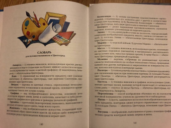 Татьяна Горкунова: Там, где живет фазан...
