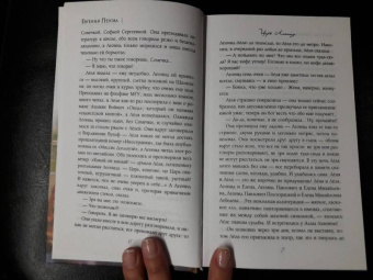 Евгения Перова: Индейское лето