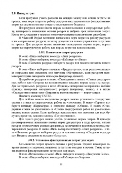 Владимир Ампилогов: Теоретические основы автоматизированного управления. Лабораторный практикум. Учебное пособие