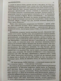 Оноре Бальзак: Шагреневая кожа. Утраченные иллюзии. Блеск и нищета куртизанок. Полное издание в одном томе